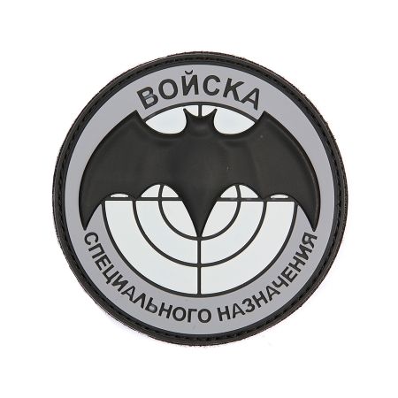 Нашивка Спецназ ГРУ