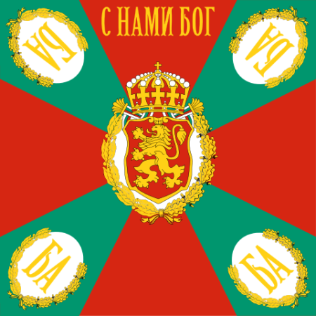 Знаме на българската армия 90/90