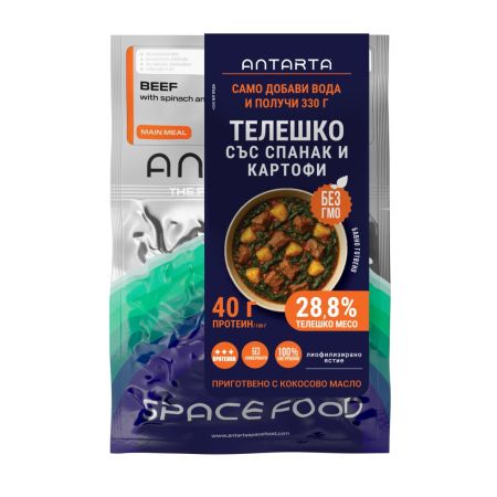 Лиофилизирана храна АНТАРТА - телешко със спанак и картофи