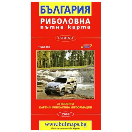 Риболовна пътна карта на България