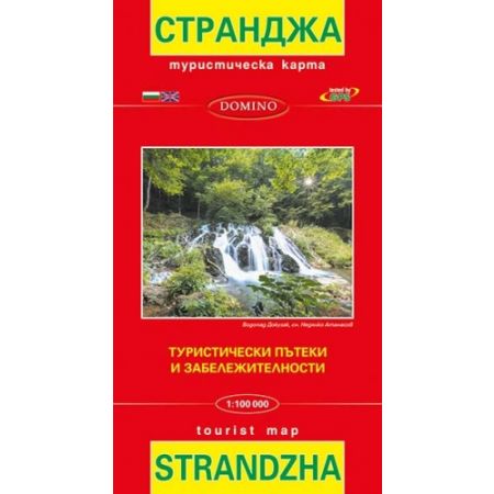 Туристическа карта на Странджа