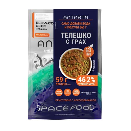 Лиофилизирана храна АНТАРТА - бавно сготвено телешко с грах