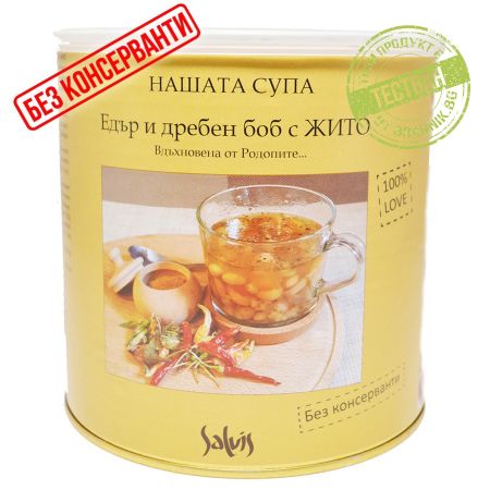 Нашата супа - Боб с жито