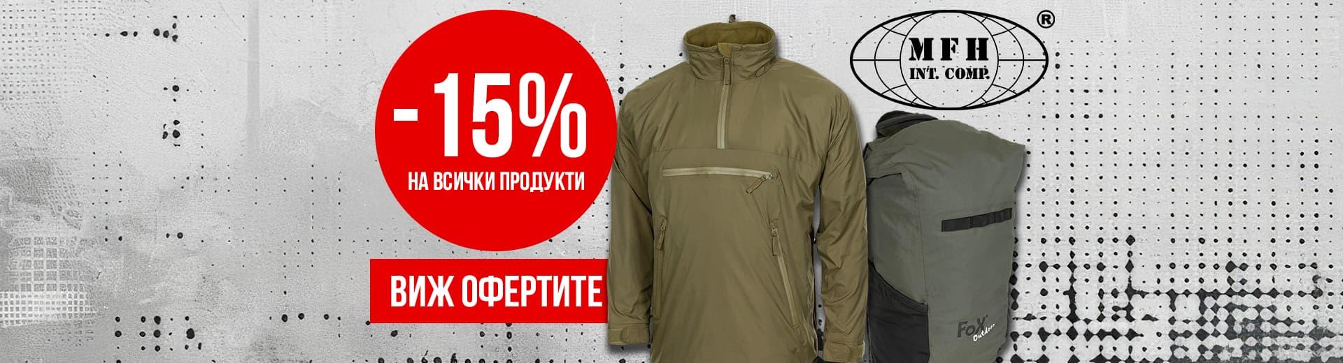 MFH промо