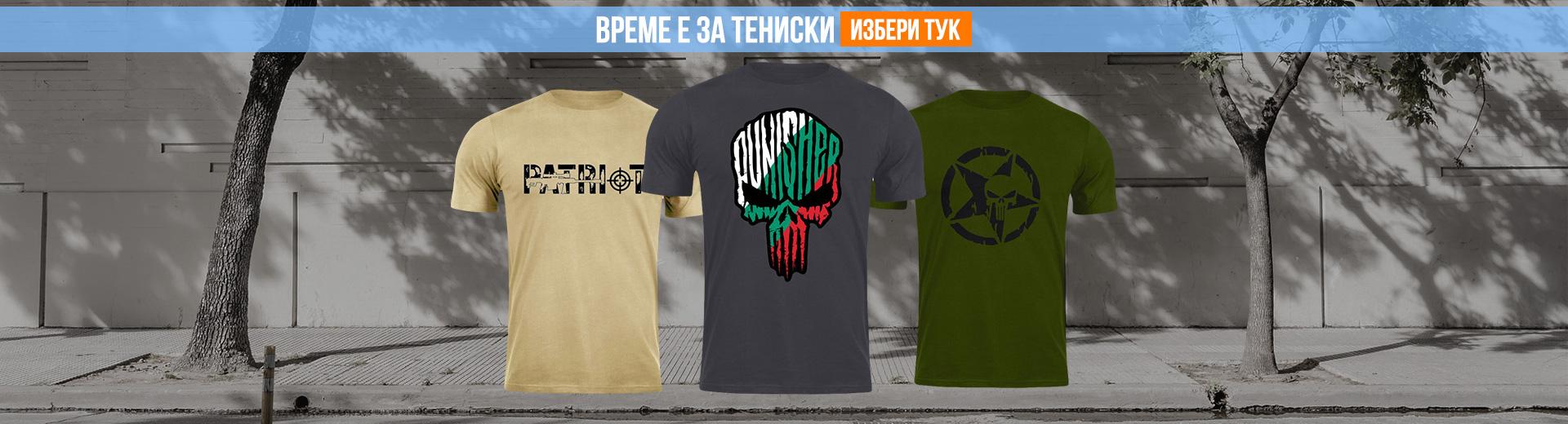 репеленти