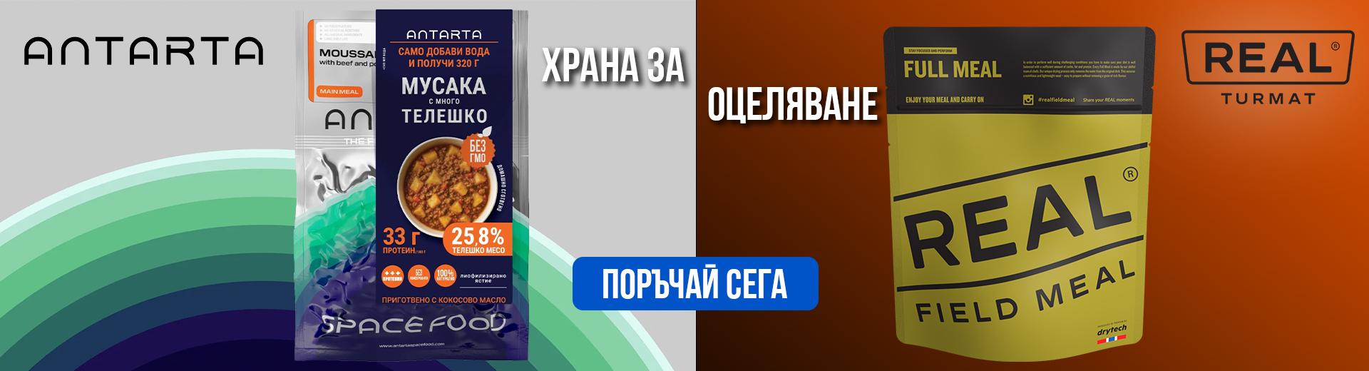 храна за оцеляване