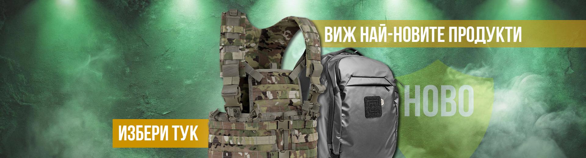 Нови продукти