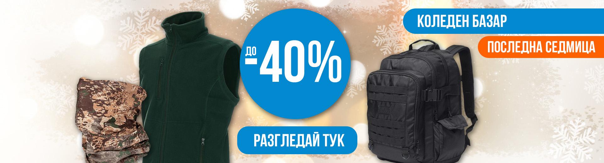 Коледен Базар 2025