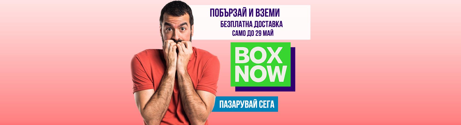box now