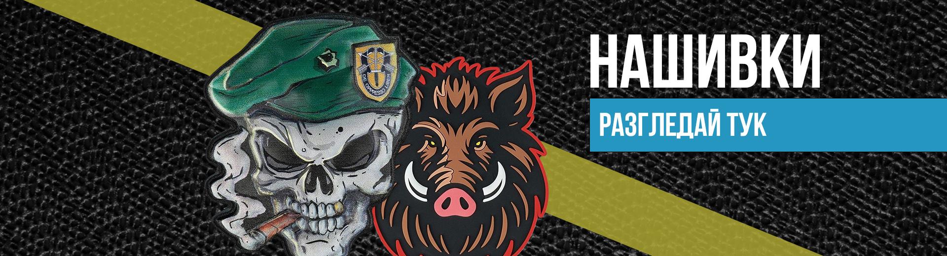 нашивки